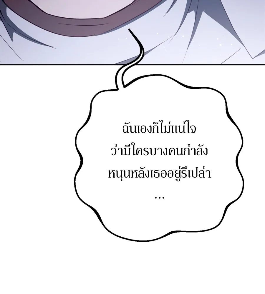 เบื้องหลังรอยยิ้มของเจ้าหญิง ตอนที่ 35 รูปที่ 89