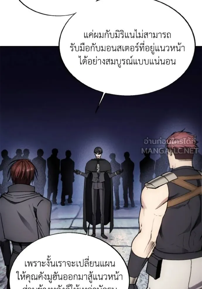 ศึกชิงบัลลังก์เทพเจ้ ตอนที่ 147 รูปที่ 87