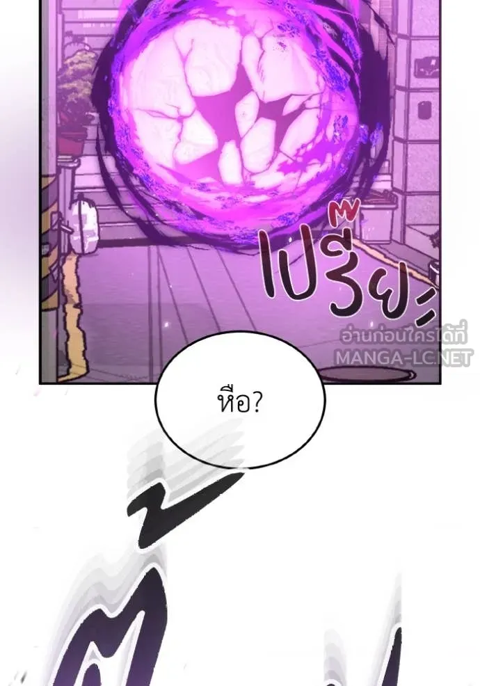 อัจฉริยะนอกคอก ตอนที่ 111 รูปที่ 34