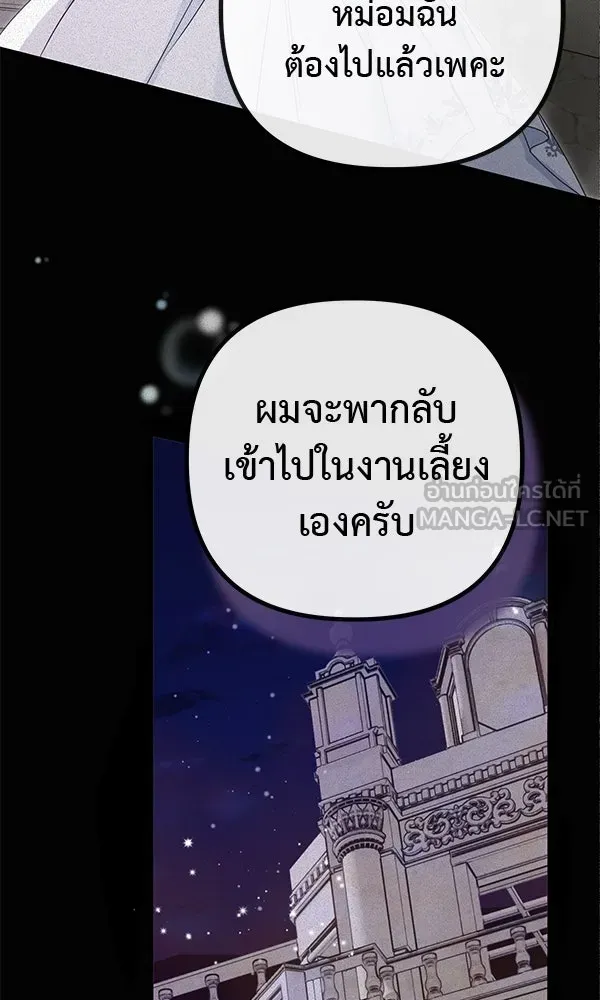 ชีวิตนี้เพื่อเธอ ตอนที่ 10 รูปที่ 63