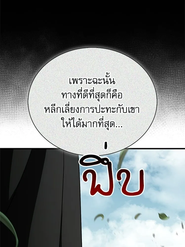 หยุดนะจอมมาร ฮีโร่ล้อมไว้หมดแล้ว ตอนที่ 36 ผมเหรอครับ รูปที่ 164