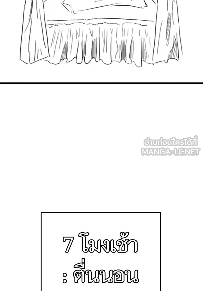 Reality Quest ตอนที่ ตอนพิเศษ  ชีวิตสองแบบของเจนนี รูปที่ 33