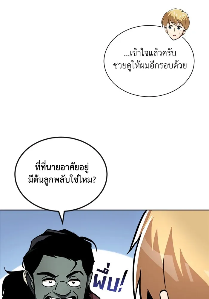 ชีวิตพลิกผันของลอร์ดผู้เกียจคร้าน ตอนที่ 46 จุดเชื้อเพลิง รูปที่ 53