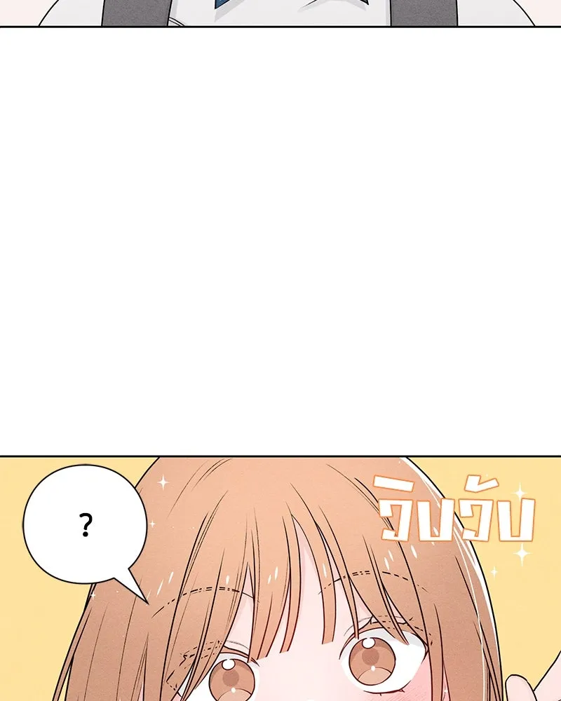 เป็นวัยรุ่นมันเหนื่อย ตอนที่ 43 รูปที่ 71