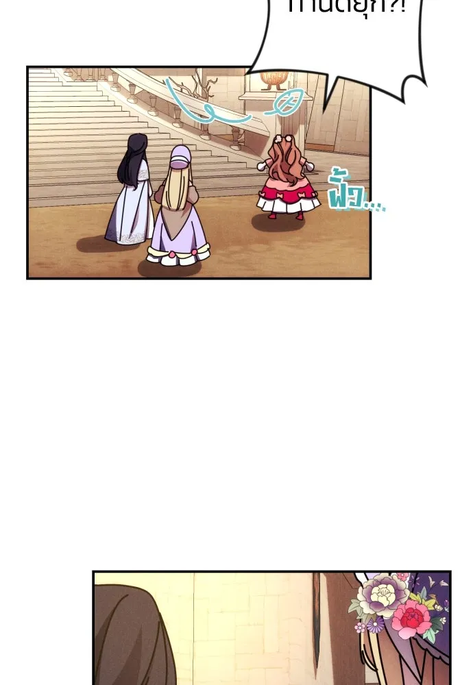 ฉันจะจีบท่านดยุกแดนเหนือ ตอนที่ 10 รูปที่ 80