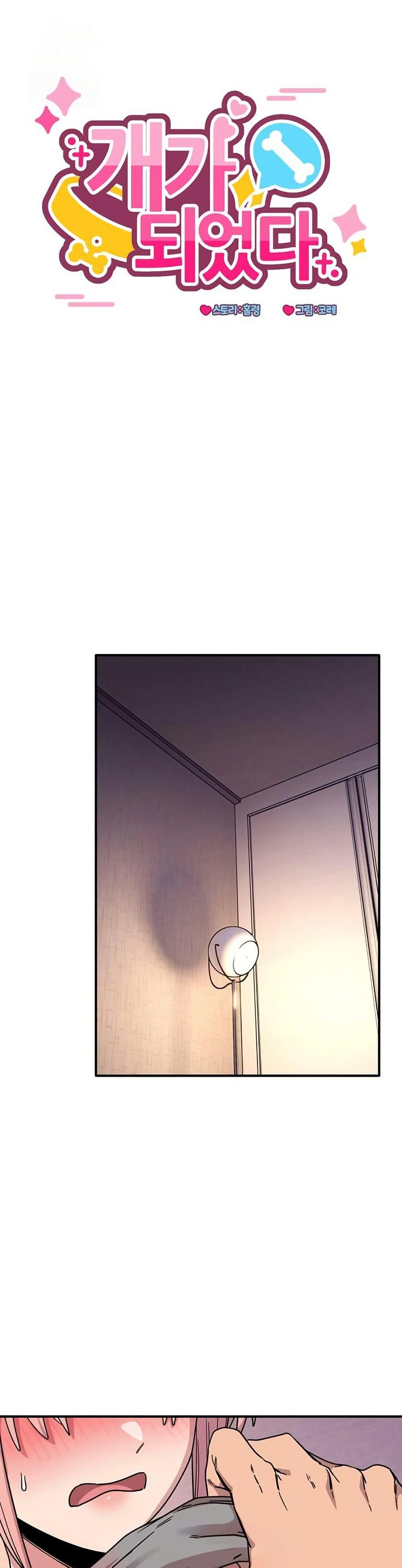 Doujin-Lc- อ่าน โดจิน มังฮวา เกาหลี ญี่ปุ่น จีน แปลไทย I Became a Dog ตอนที่ 1 2 3 4 5 6 7 8 9 10 11 12 13 14 ฟรี ไม่มีโฆษณา อ่าน โดจิน Manhwa เกาหลี ญี่ปุ่น จีน เรามีครบ คัดมาให้เน้นๆ โดจิน 18+ รับประกันความฟินโดย  Doujin Lc