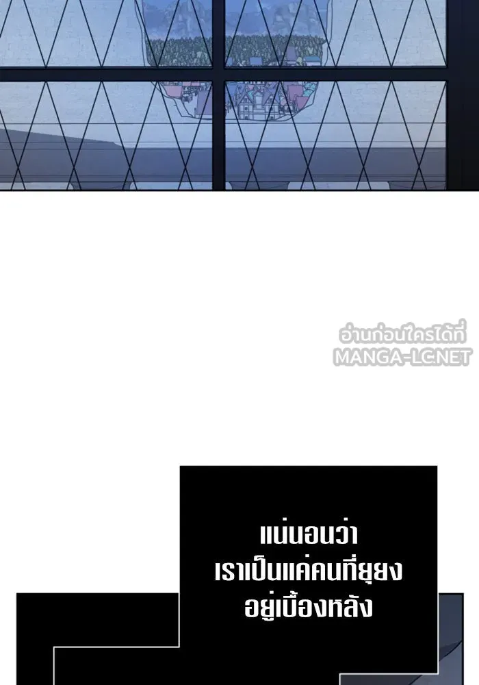 ชิงชีวิตพลิกลิขิตชะตา ตอนที่ 107. เริ่มเคลื่อนไหว รูปที่ 87