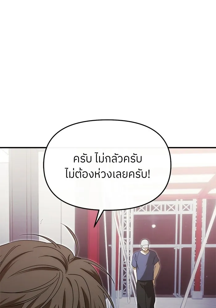 ย้อนเวลามาเป็นมักเน่ ตอนที่ 76 รูปที่ 91