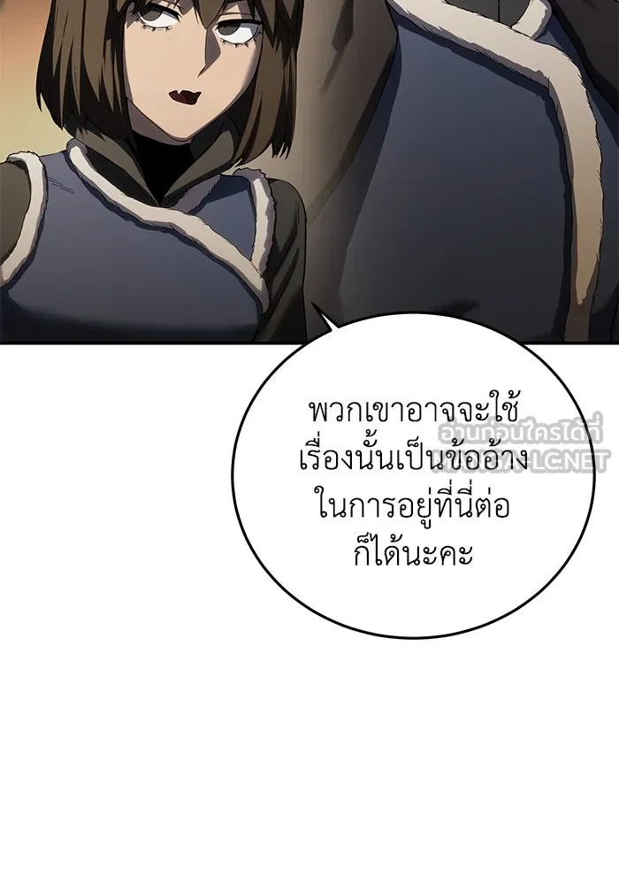 ยอดนักดาบผู้โอบอุ้มดารา ตอนที่ 70 รูปที่ 90