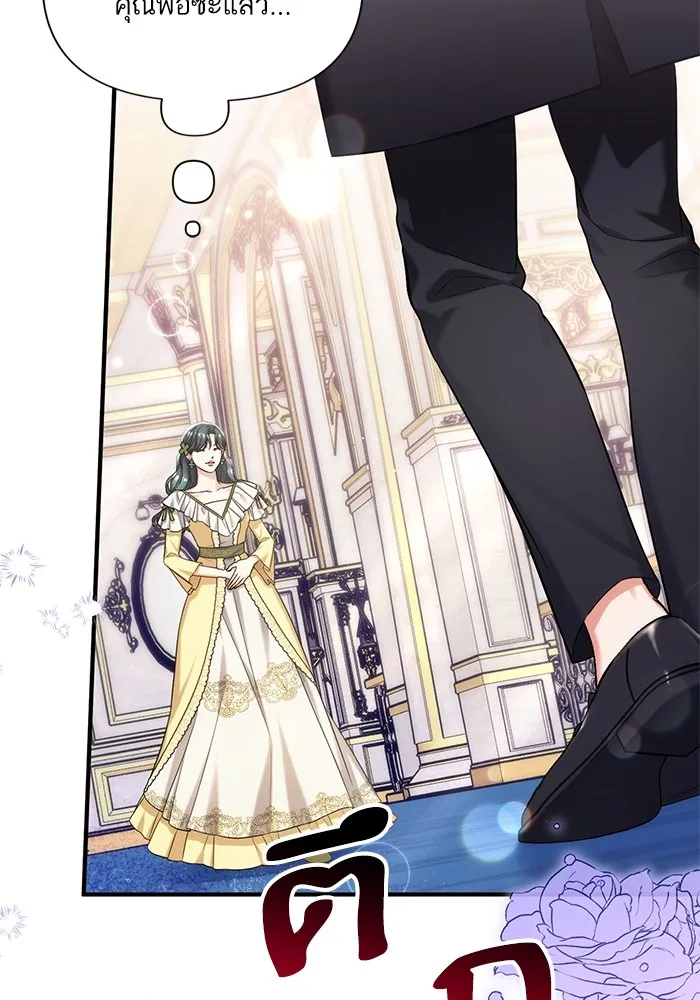 แด่ตัวละครโปรดที่ถูกทิ้ง ตอนที่ 72 รูปที่ 82