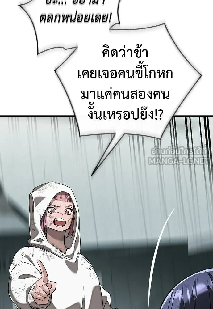 ยมราชลงทัณฑ์ ตอนที่ 124 รูปที่ 193