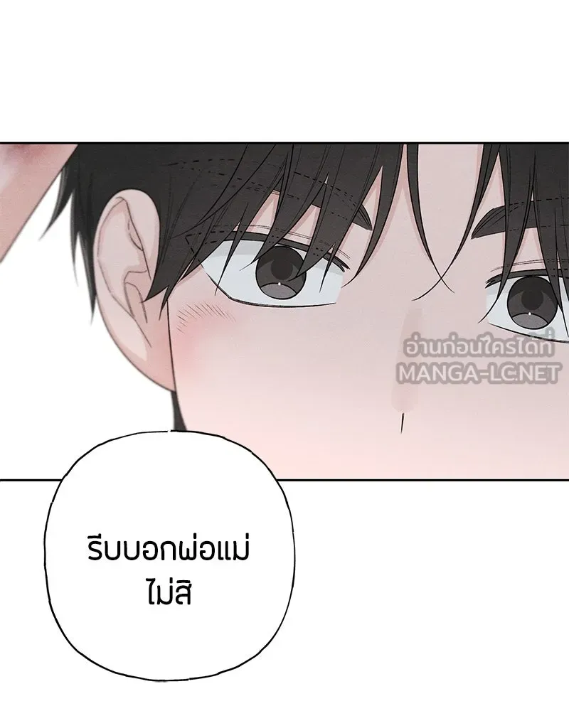 เป็นวัยรุ่นมันเหนื่อย ตอนที่ 65 รูปที่ 120