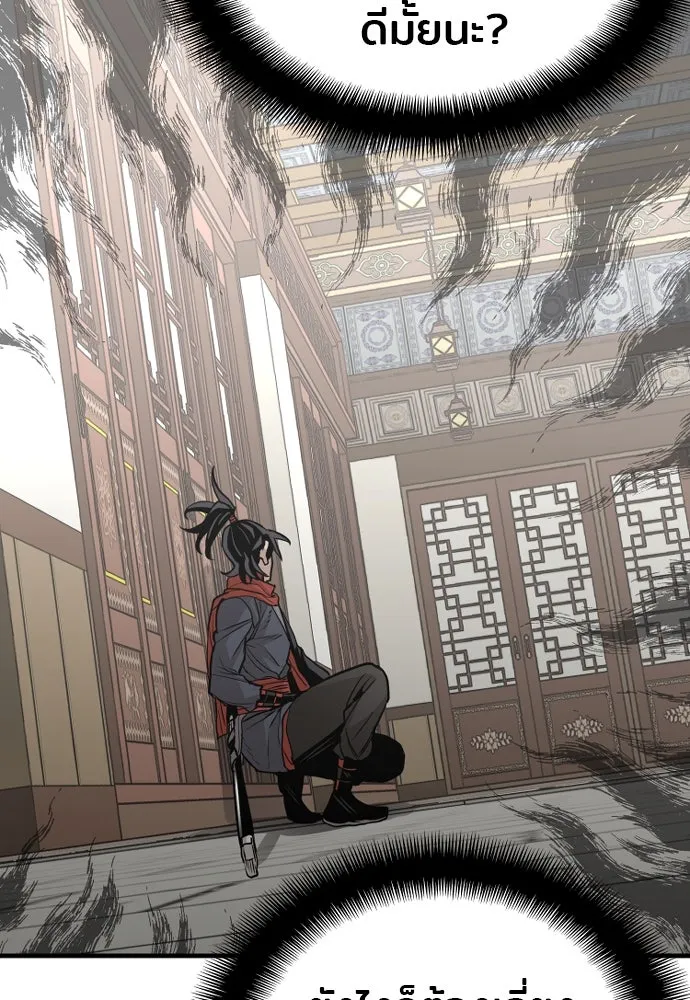 เส้นทางสู่เทพมาร ตอนที่ 18 รูปที่ 97