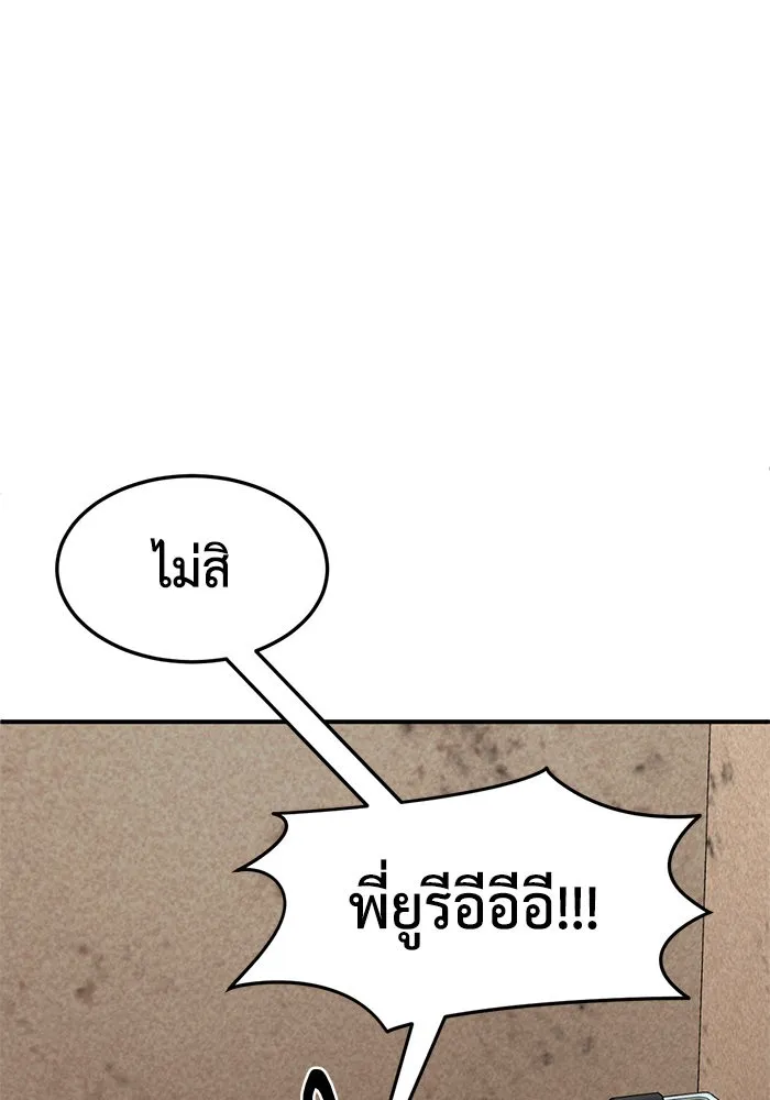 ช่วยเปลี่ยนฉันที ตอนที่ 282. ซีซัน 2 รูปที่ 116