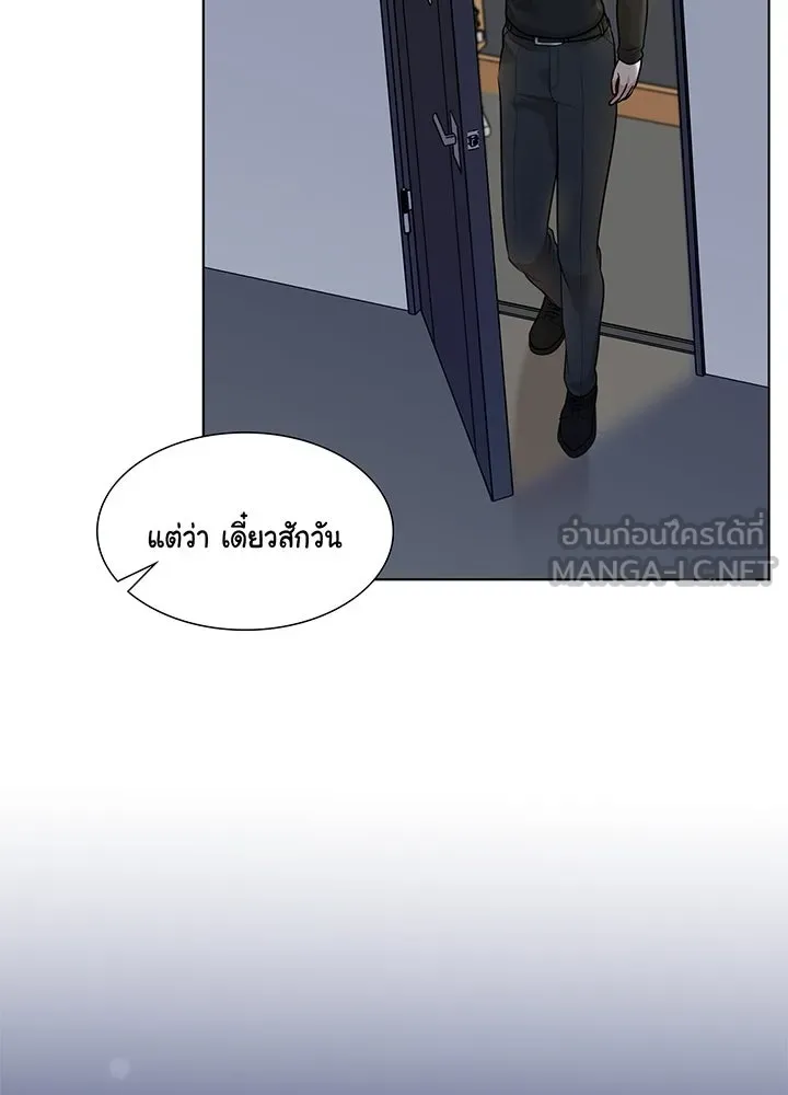 เพลิงแค้นผลาญใจ ตอนที่ 37 รูปที่ 87