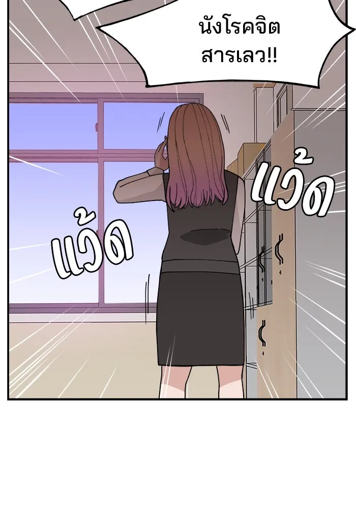 ห้องเรียนสาวแสบ ตอนที่ 45 รูปที่ 29