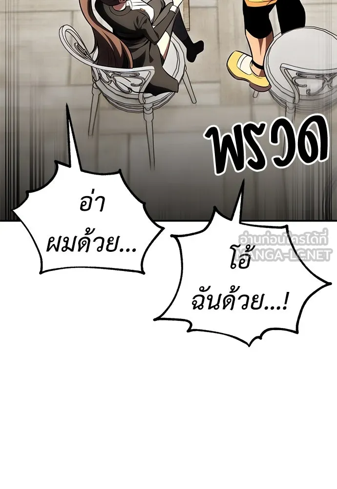 ไอ้เพลเยอร์นั่น ฉันฆ่ามันเอง ตอนที่ 54 รูปที่ 222