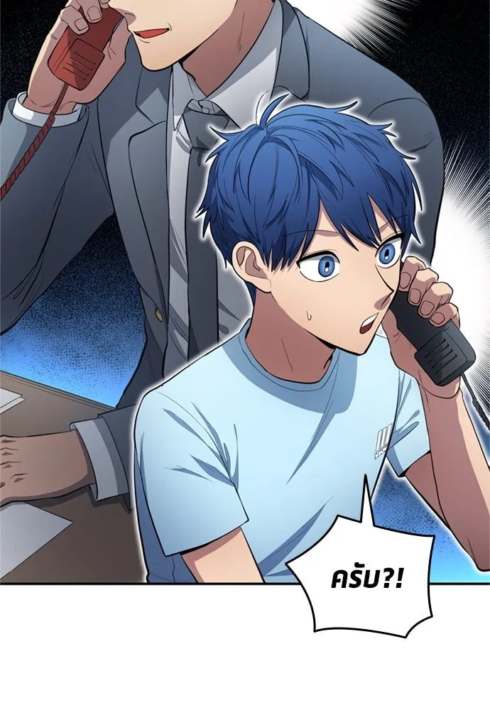 นักเตะแข้งสวรรค์ ตอนที่ 82 รูปที่ 80