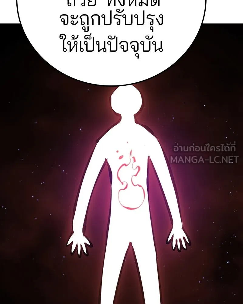 Player ตอนที่ 76 รูปที่ 111