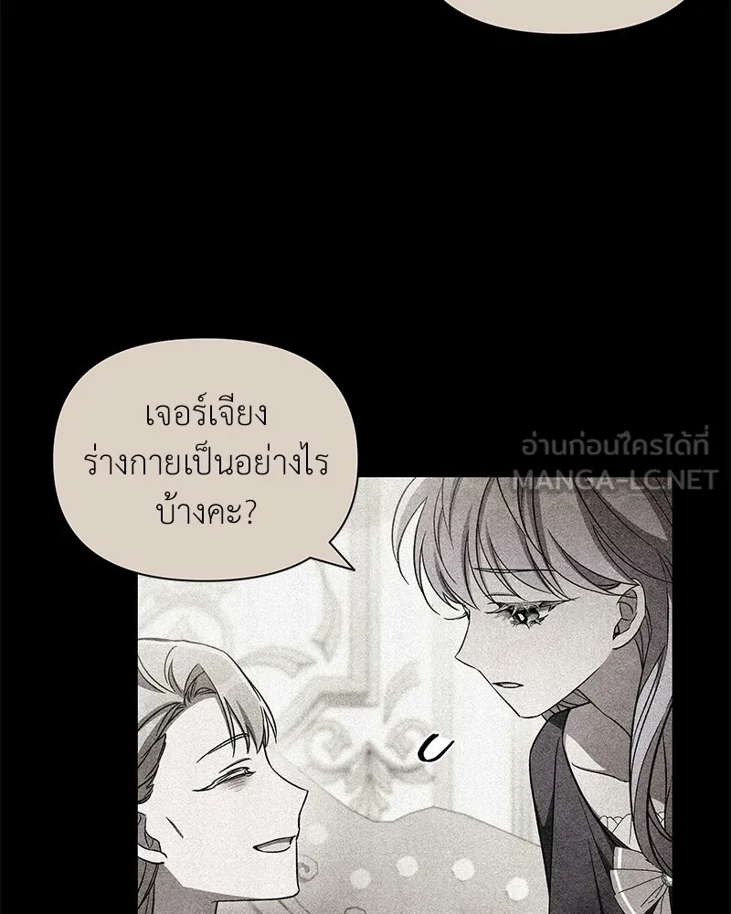 โอ้ ศัตรูที่รัก ตอนที่ ตอนพิเศษ 4 รูปที่ 15