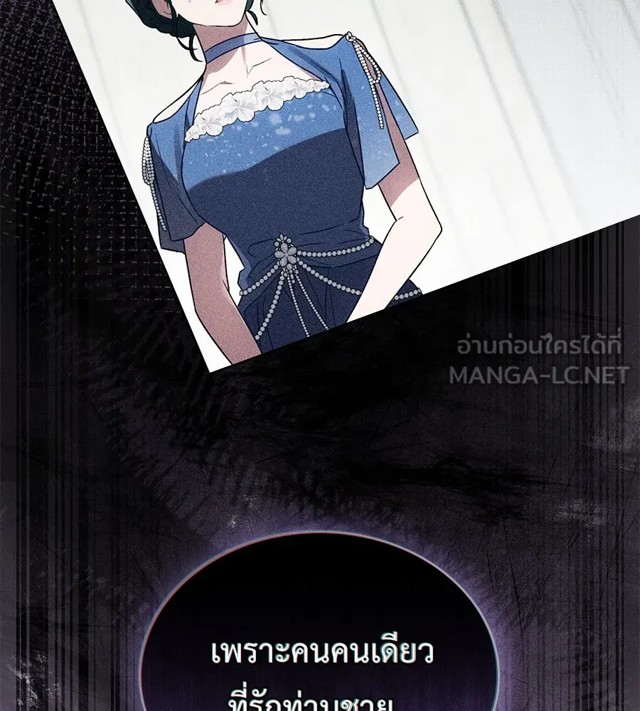 เล่ห์รักชนชั้นสูง ตอนที่ 28 รูปที่ 45