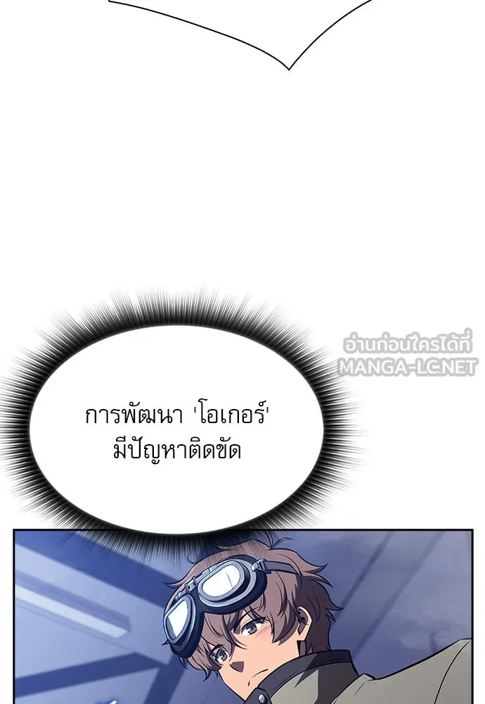 ครัวผู้กล้าท้าให้ชิม ตอนที่ 26 รูปที่ 81