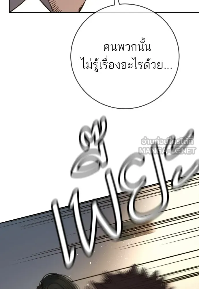 พริบตาเปลี่ยนโลก ตอนที่ 34 รูปที่ 117