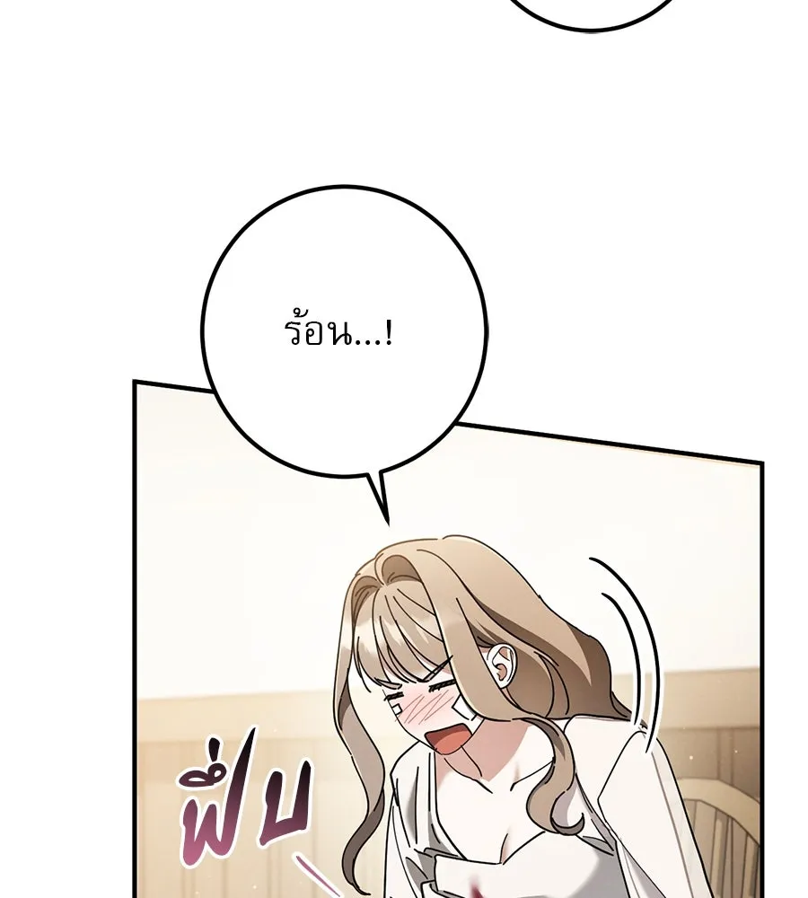 เรือนจำรัก ตอนที่ 48 รูปที่ 146