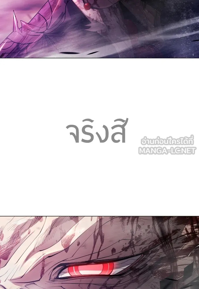 ยุคแห่งยอดมนุษย์ ตอนที่ 59 รูปที่ 57