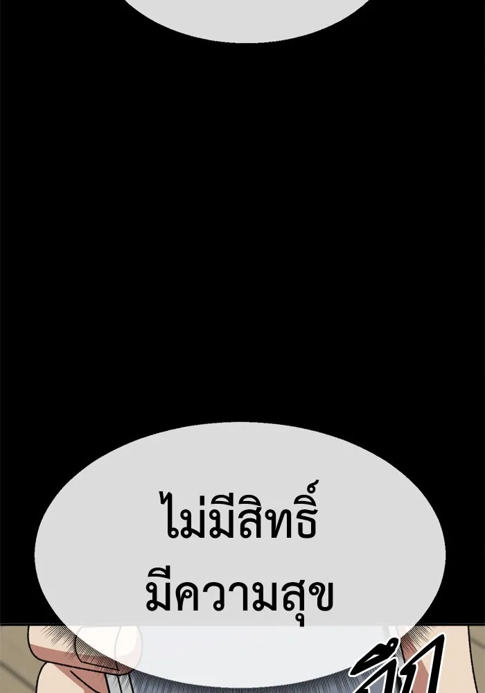 ช่วยเปลี่ยนฉันที ตอนที่ 341. ซีซัน 3 โคดกซู 13 รูปที่ 131