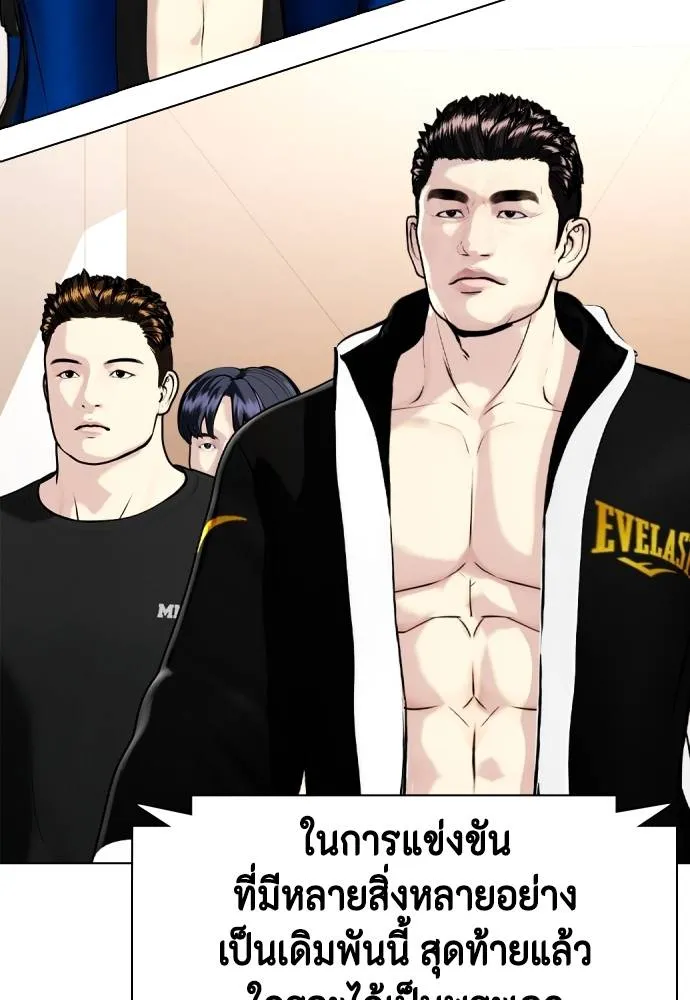 หมาหัวเน่า ตอนที่ 101 รูปที่ 151