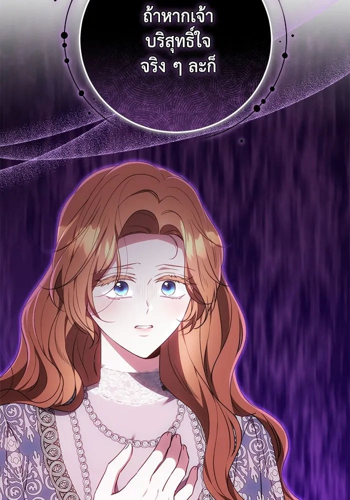 ย้อนเวลาพลิกชะตาทายาท ตอนที่ 74 รูปที่ 16