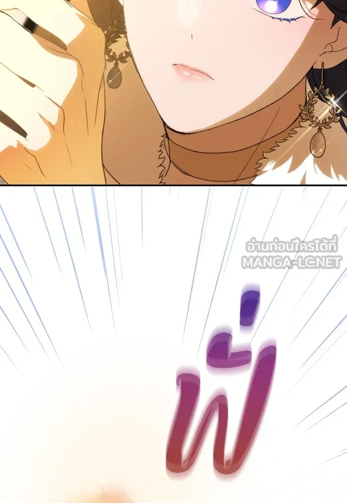 ฉันจะจีบท่านดยุกแดนเหนือ ตอนที่ 86 รูปที่ 48