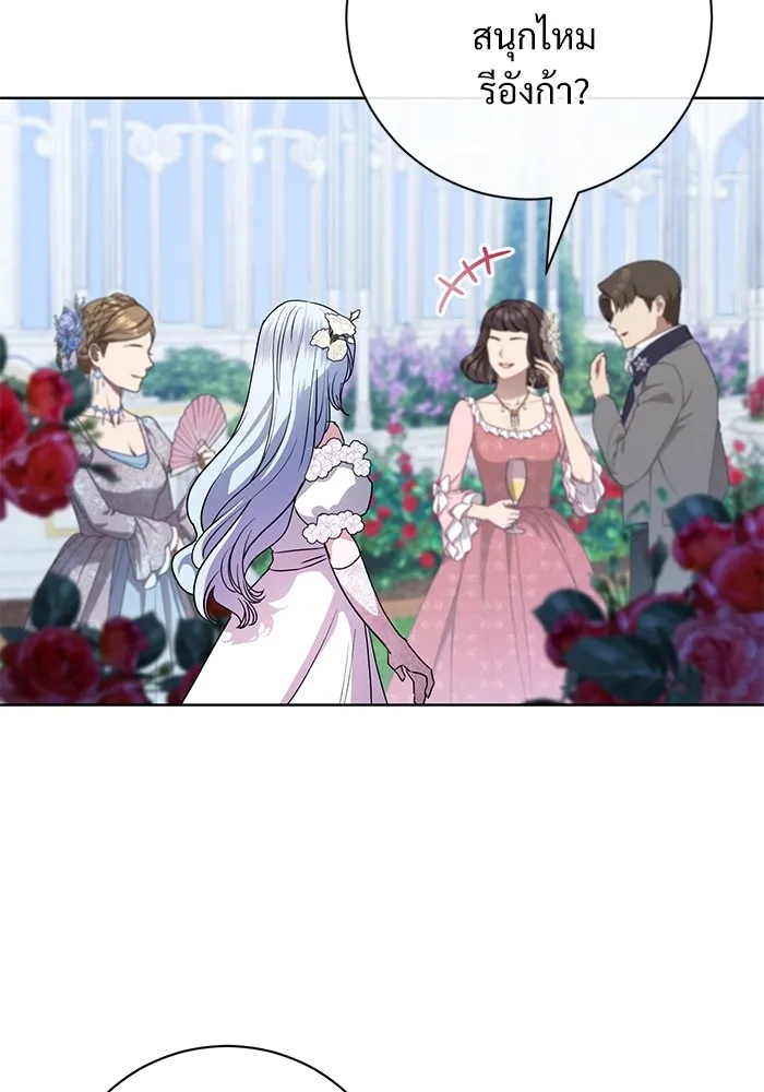 แด่ชู้รักของสามี ตอนที่ 56 รูปที่ 122