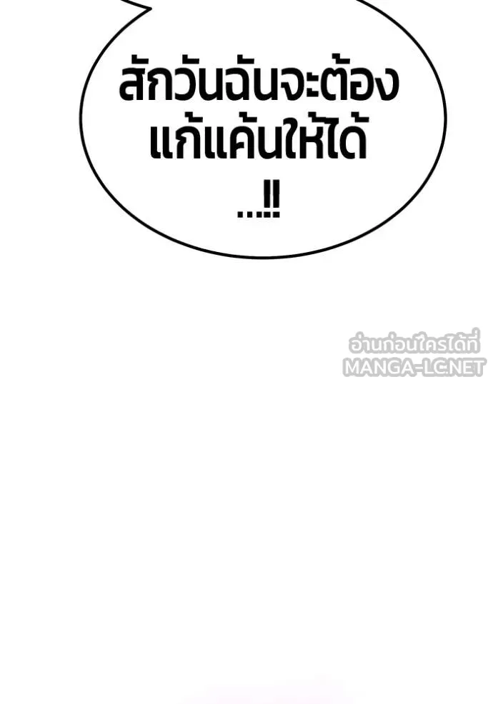 +99 ท่อนไม้ ตอนที่ 77 รูปที่ 464