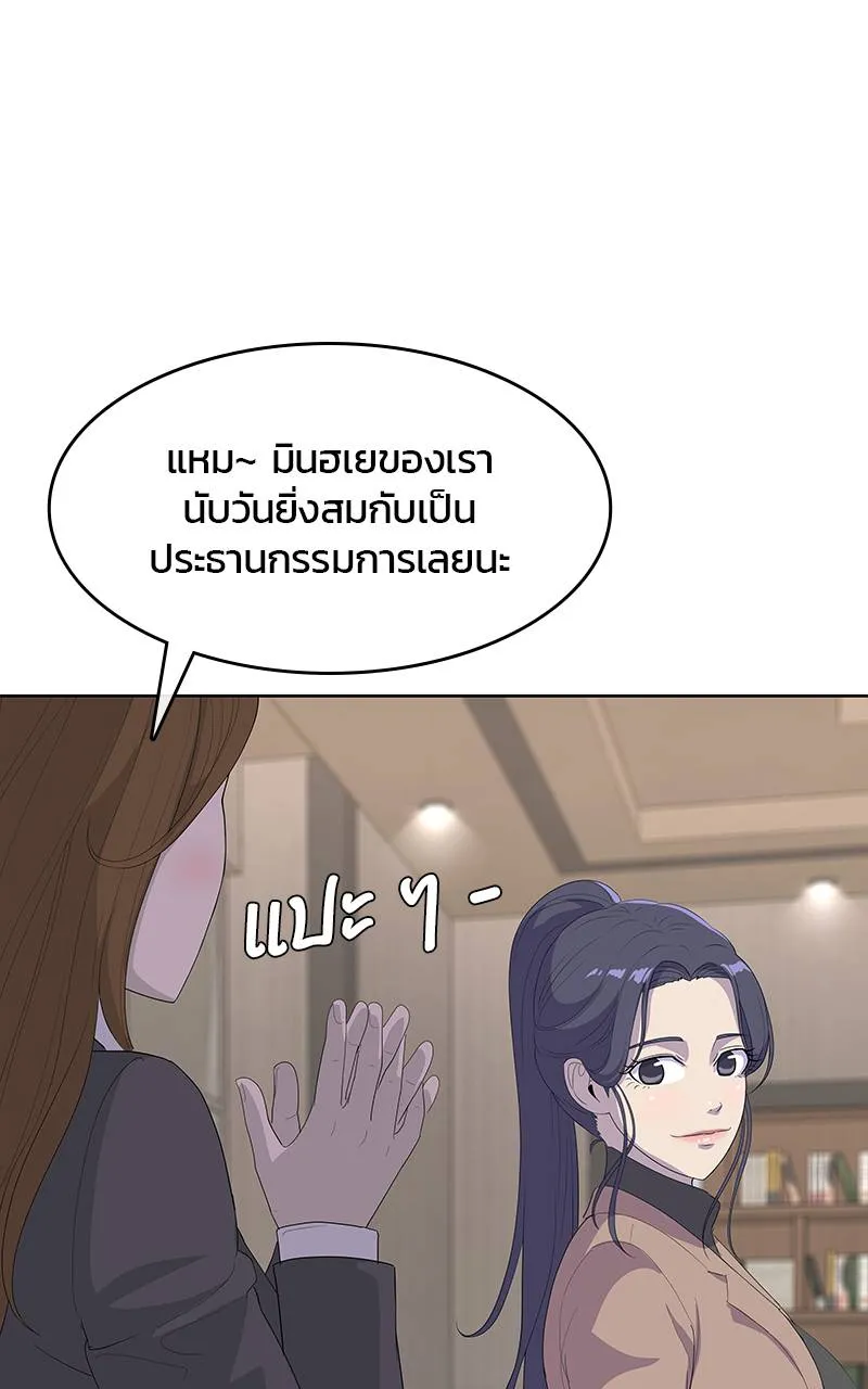 บันทึกครัวค่ายทหาร ตอนที่ 234 รูปที่ 52