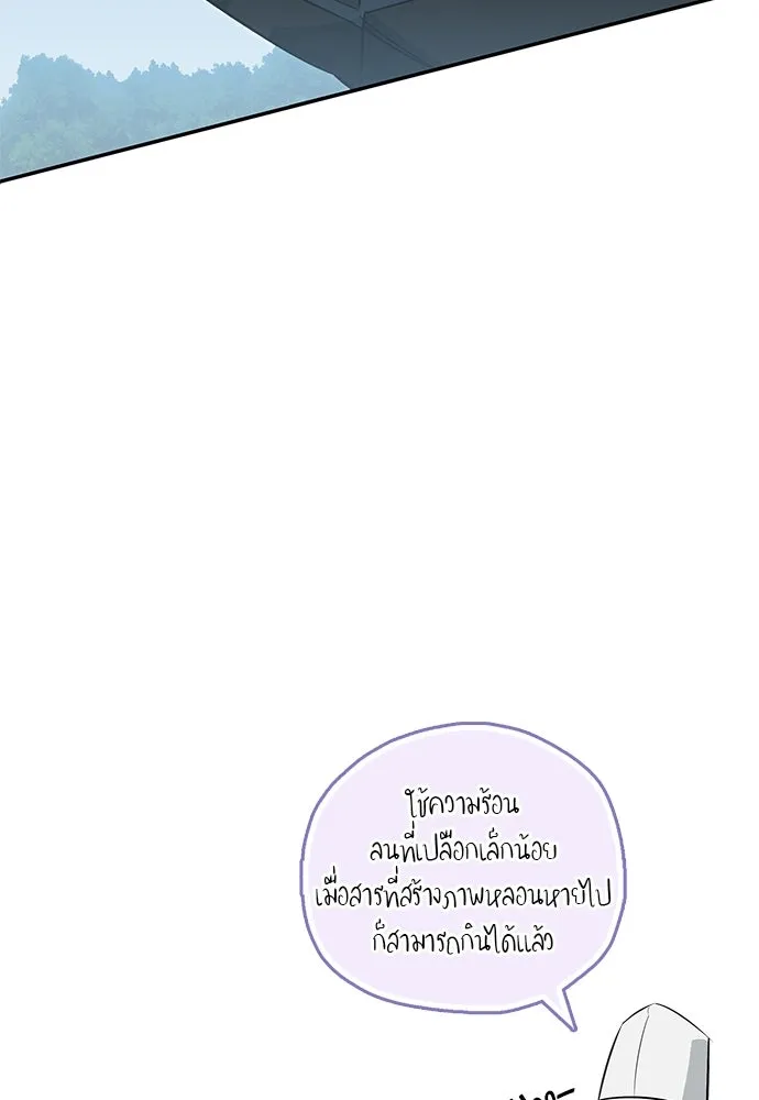 ชีวิตฮีลใจนายฮันเตอร์คลาส S ตอนที่ 35 รูปที่ 151