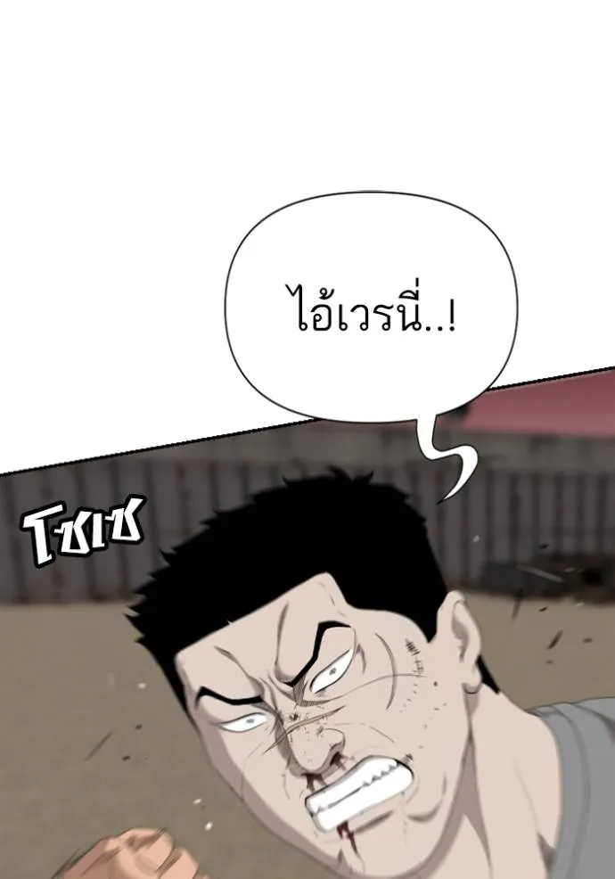 BAD GUY ตอนที่ 236 รูปที่ 109