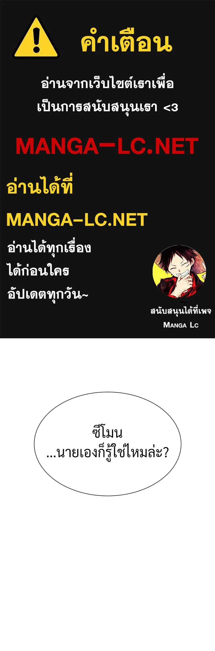 นักฆ่าย้อนวัย ตอนที่ 80 รูปที่ 1