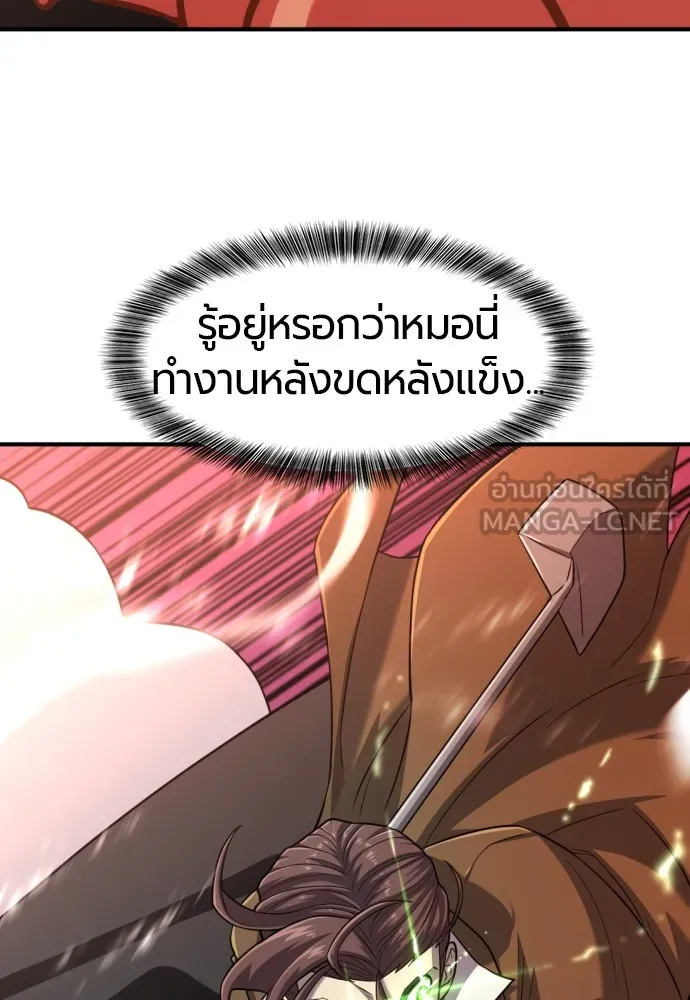 ยอดสถาปนิกผู้พิทักษ์อาณาจักร ตอนที่ 116 รูปที่ 48