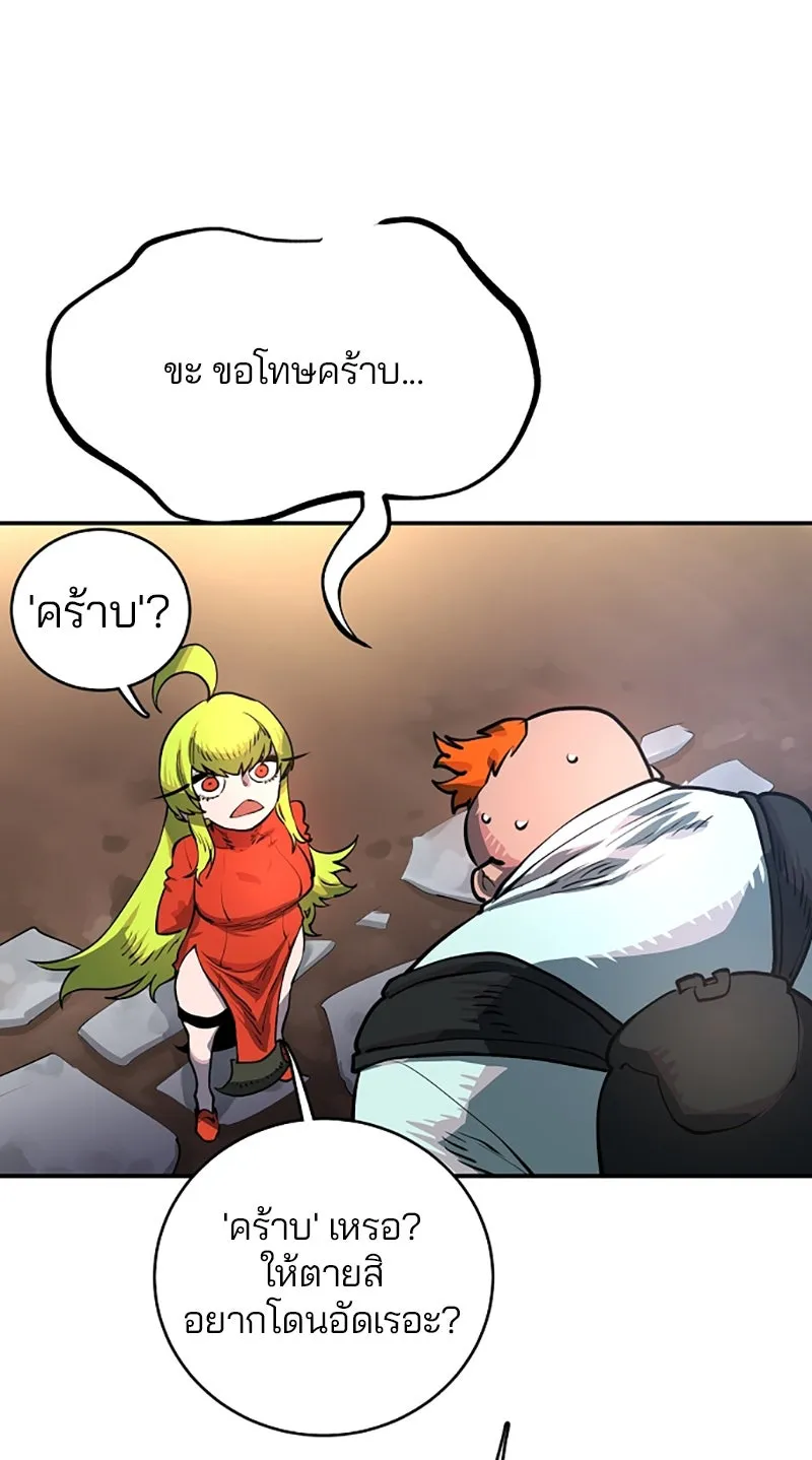 Player ตอนที่ 11 รูปที่ 49