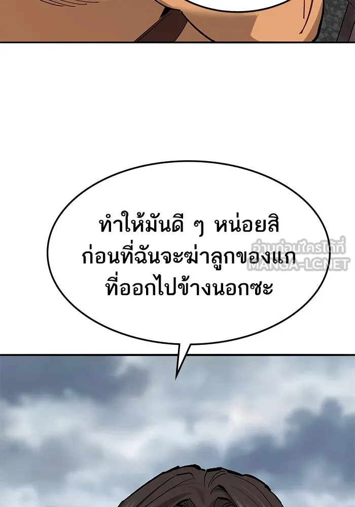 ยอดคนเลเวลทะลุ ตอนที่ 34 บุกทางเหนือ (6) รูปที่ 141