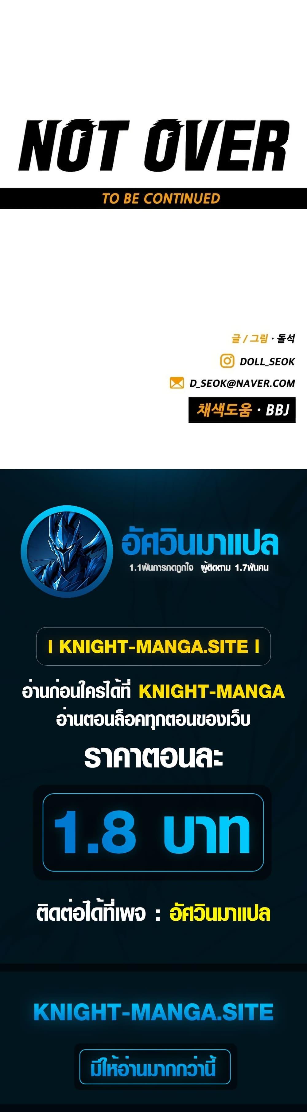 Manga-lc-com อ่านมังงะ อ่านการ์ตูน ออนไลน์ ฟรี Not Over ตอนที่ 1 2 3 4 5 6 7 8 9 10 11 12 13 14 ฟรี ไม่มีโฆษณา Manga-lc - อ่าน มังงะ อ่าน การ์ตูน ออนไลน์ อ่านมังงะ ฟรี