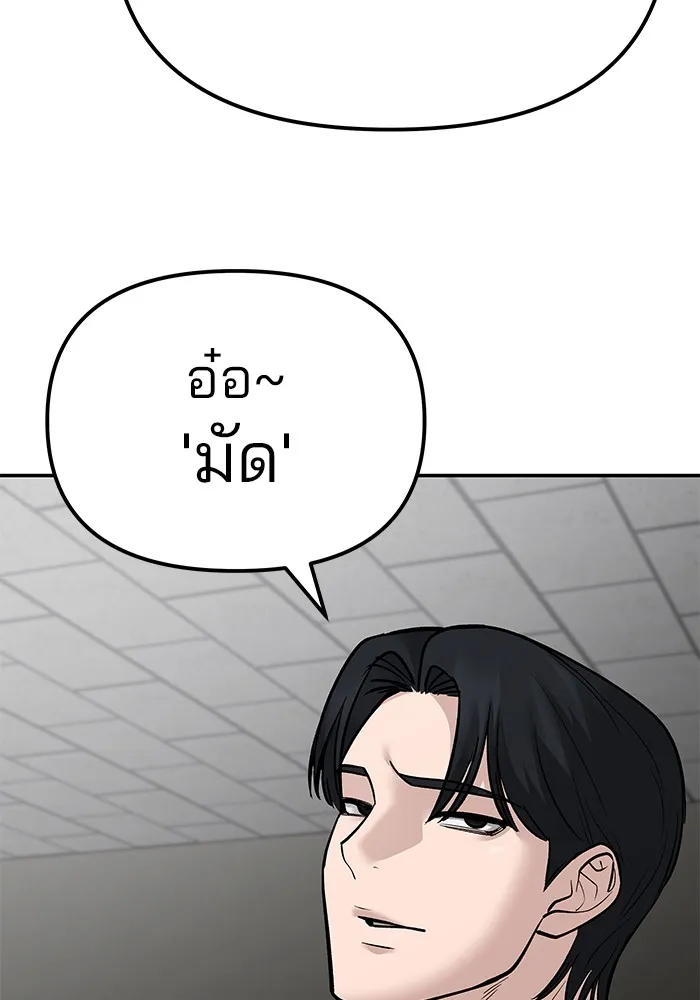 เลวฟาดเลว ตอนที่ 84 รูปที่ 62