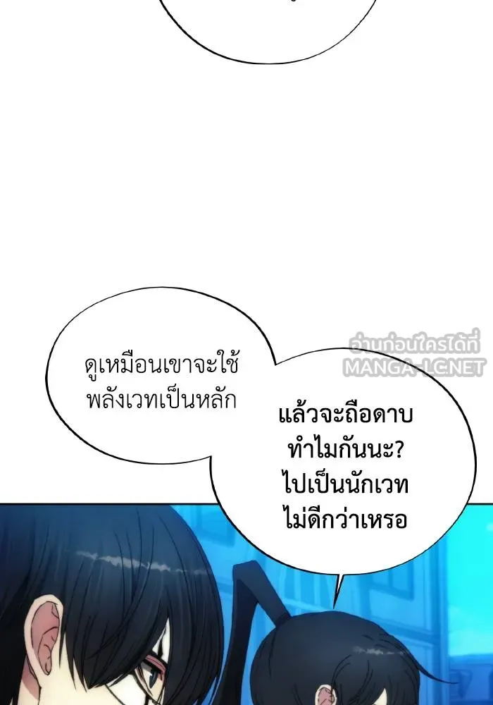 ศึกชิงบัลลังก์เทพเจ้ ตอนที่ 92 รูปที่ 78