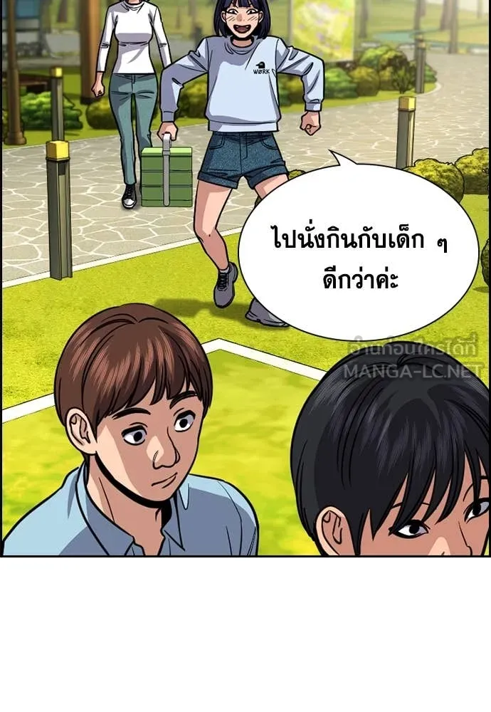 การศึกษาที่แท้จริง ตอนที่ 241 รูปที่ 55