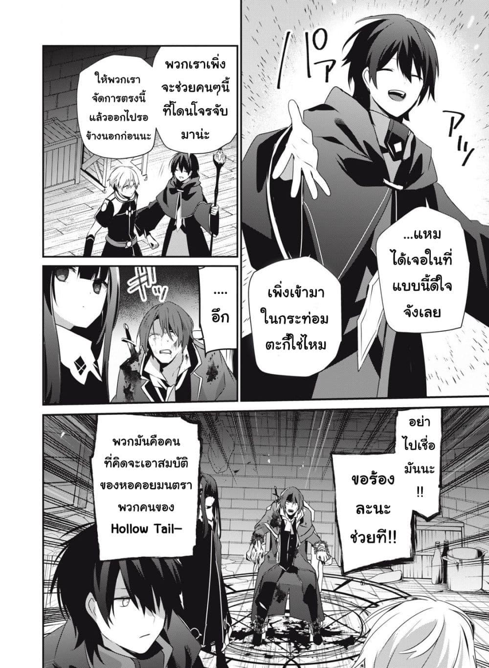 Manga-lc-com อ่านมังงะ อ่านการ์ตูน ออนไลน์ ฟรี Teihen Boukensha da kedo Mahou wo Kiwamete Miru Koto ni Shita ตอนที่ 1 2 3 4 5 6 7 8 9 10 11 12 13 14 ฟรี ไม่มีโฆษณา Manga-lc - อ่าน มังงะ อ่าน การ์ตูน ออนไลน์ อ่านมังงะ ฟรี