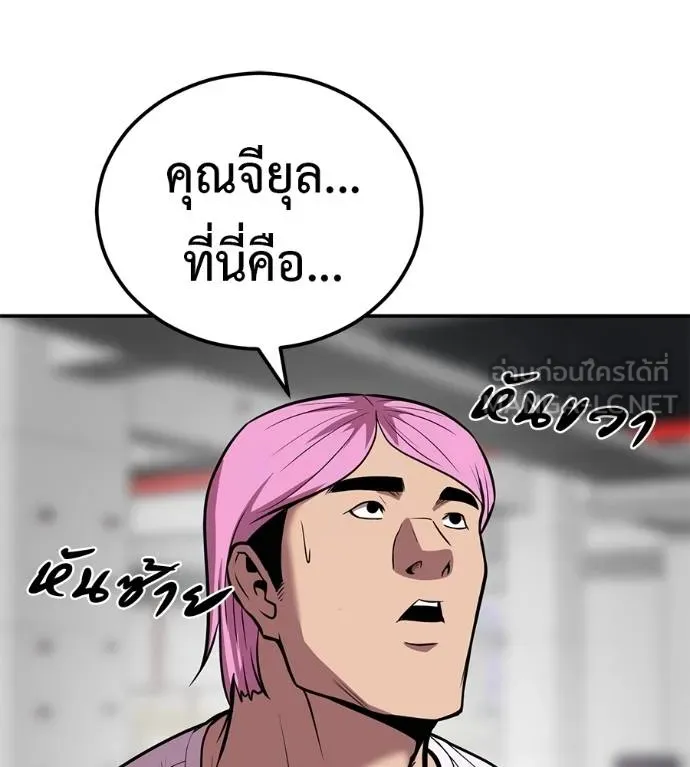 เรียกฉันว่าพระเจ้า ตอนที่ 36 รูปที่ 117