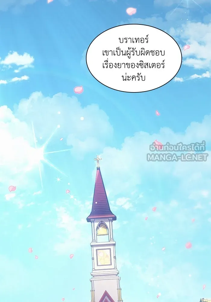 ฟิลเลียโรเซ่กับคำทำนายแห่งมงกุฎหนาม ตอนที่ 157 รูปที่ 69