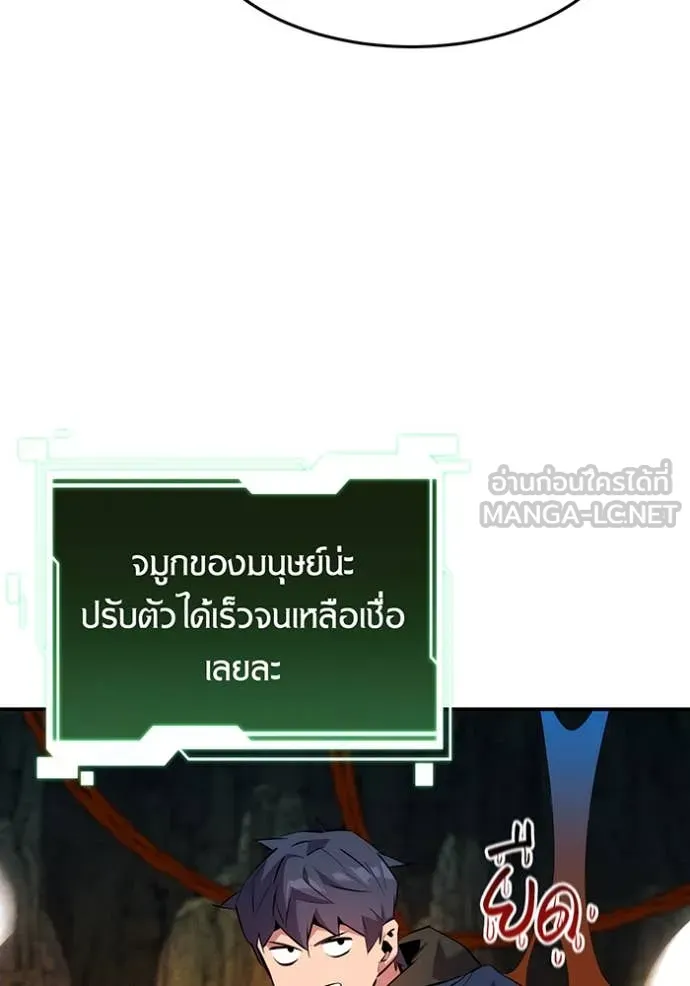แยกร่าง ล่าอัตโนมัติ ตอนที่ 152 รูปที่ 104